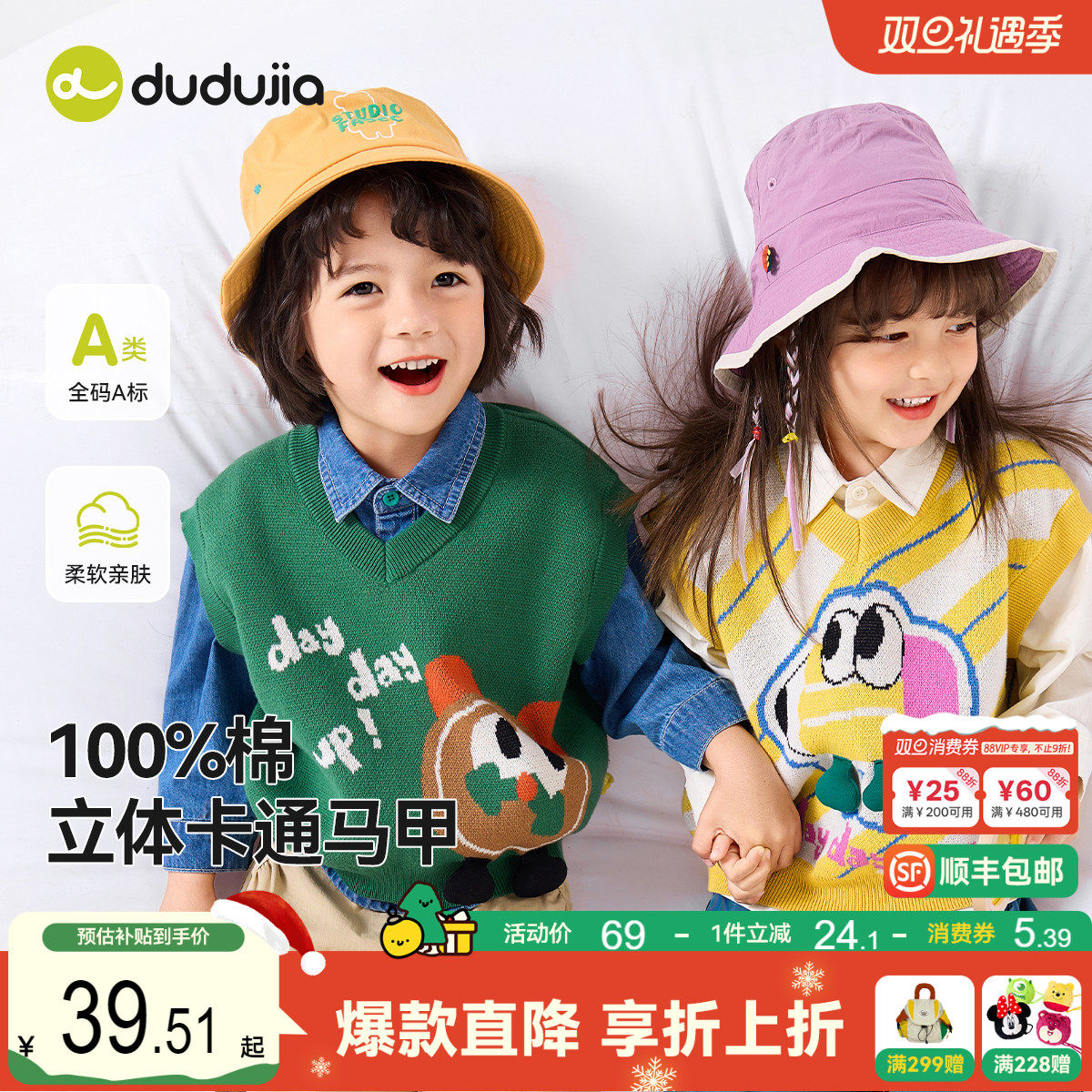 【100%棉】嘟嘟家宝宝针织马甲春秋宝宝春款上衣男童纯棉女童春装