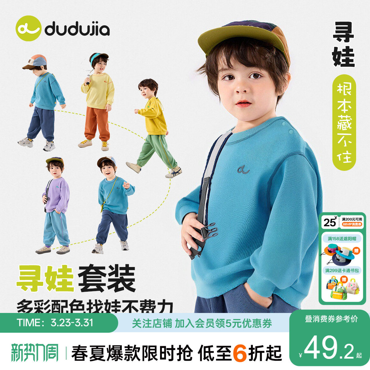 「寻娃套装」嘟嘟家儿童两件套春夏男女童多巴胺短袖裤子宝宝夏装