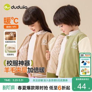 【含羊毛】嘟嘟家宝宝校服神器冬季男童冬装外套儿童棒球服加厚冬
