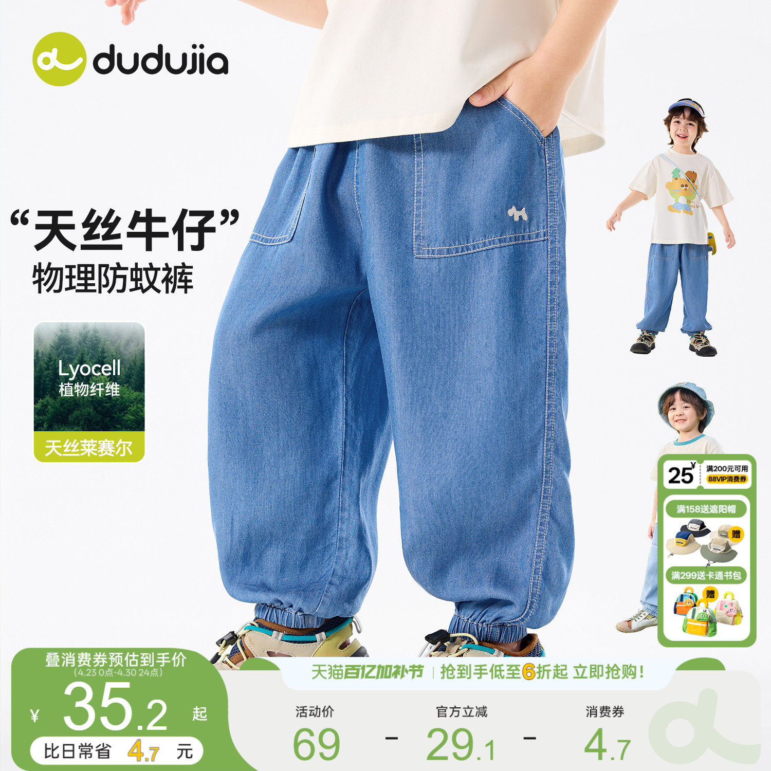 【100%莱赛尔】嘟嘟家男童裤子夏薄款儿童牛仔裤宝宝长裤防蚊裤夏