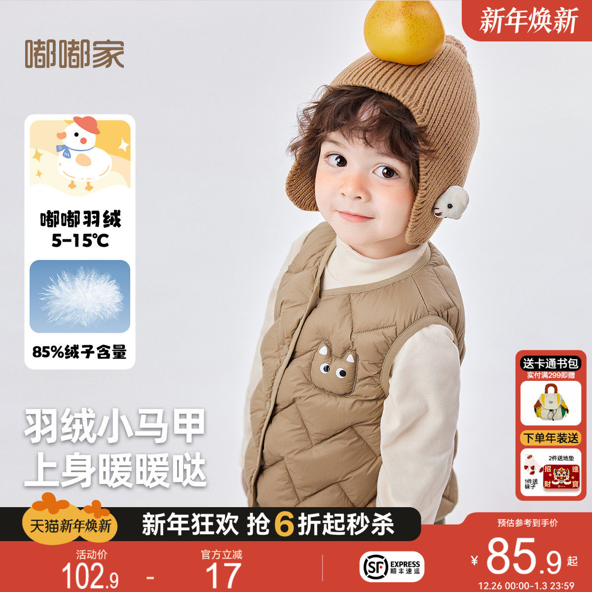 嘟嘟家宝宝羽绒马甲冬季婴儿马夹男童轻薄衣服女童上衣儿童冬装潮
