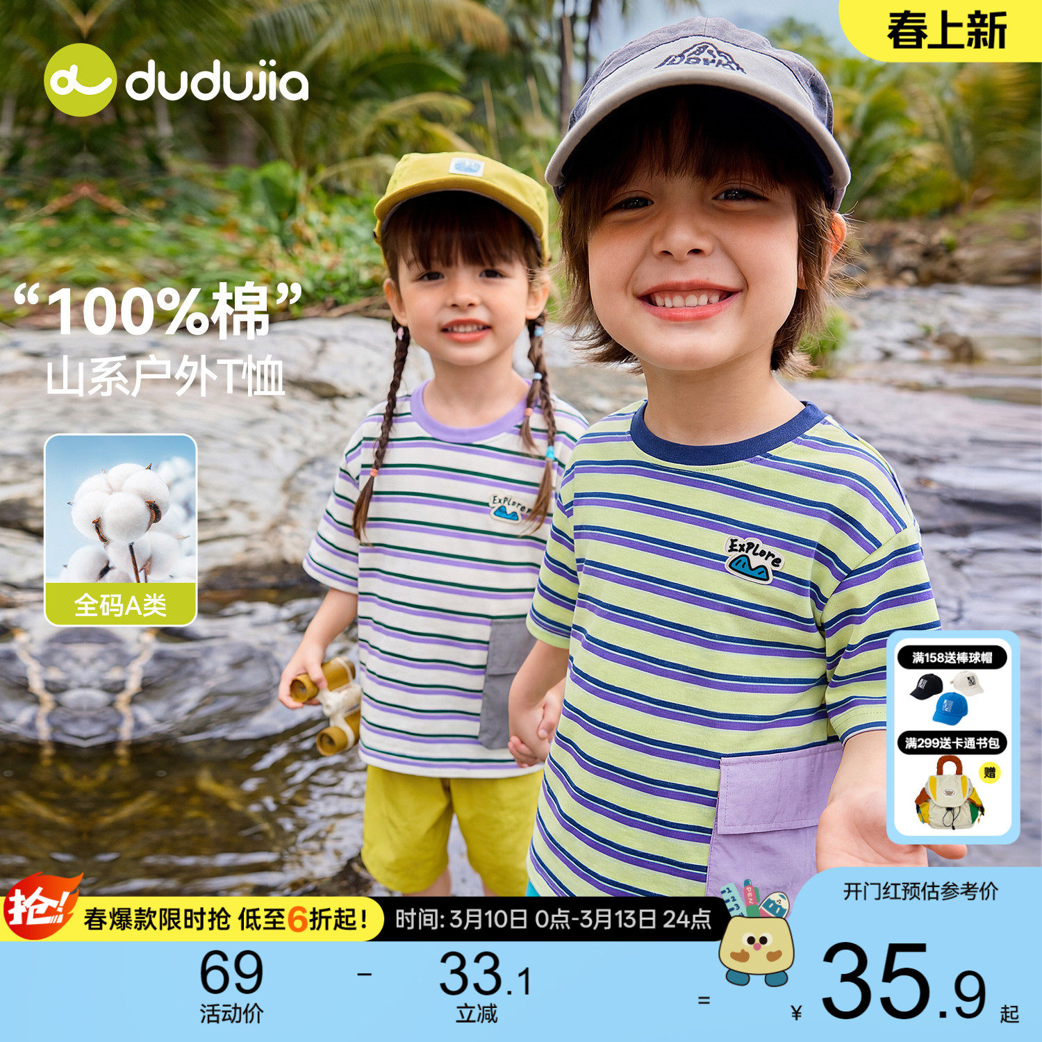 【100%棉】嘟嘟家男童T恤女童打底衫儿童超好看上衣宝宝短袖内搭