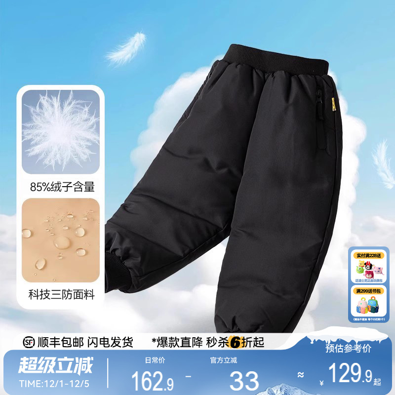 【三防科技】儿童羽绒裤冬款保暖宝宝束脚裤加厚冬季男童休闲长裤