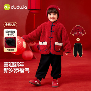 嘟嘟家男童拜年服红色新年装唐装套装冬季儿童新中式外套裤子女童