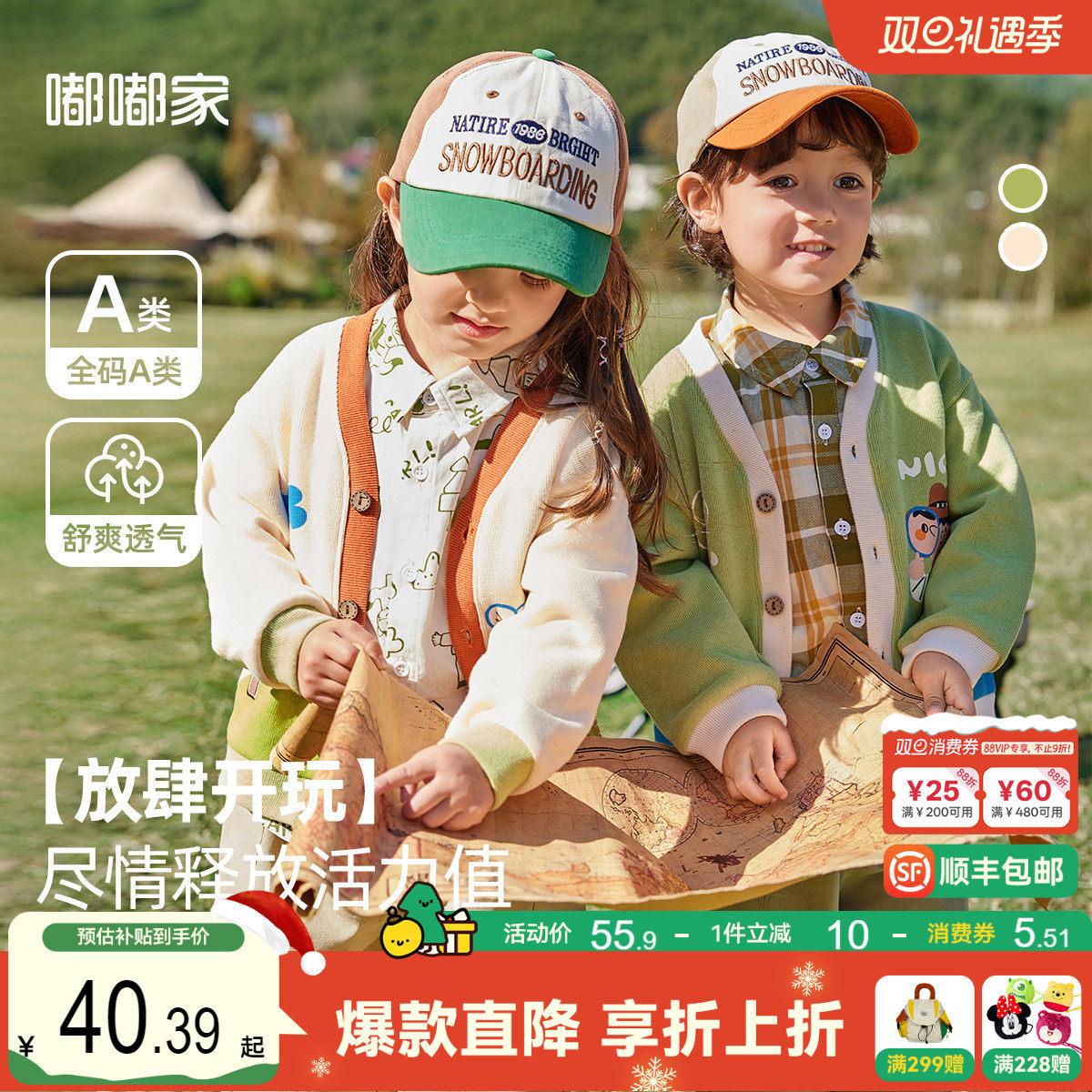 宝宝外套春秋儿童休闲卡通春季新款开衫男童女童针织上衣春装洋气