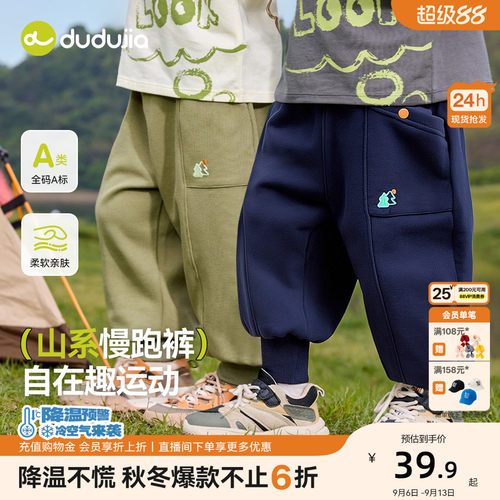 [慢跑裤]嘟嘟家男童裤子春装儿童