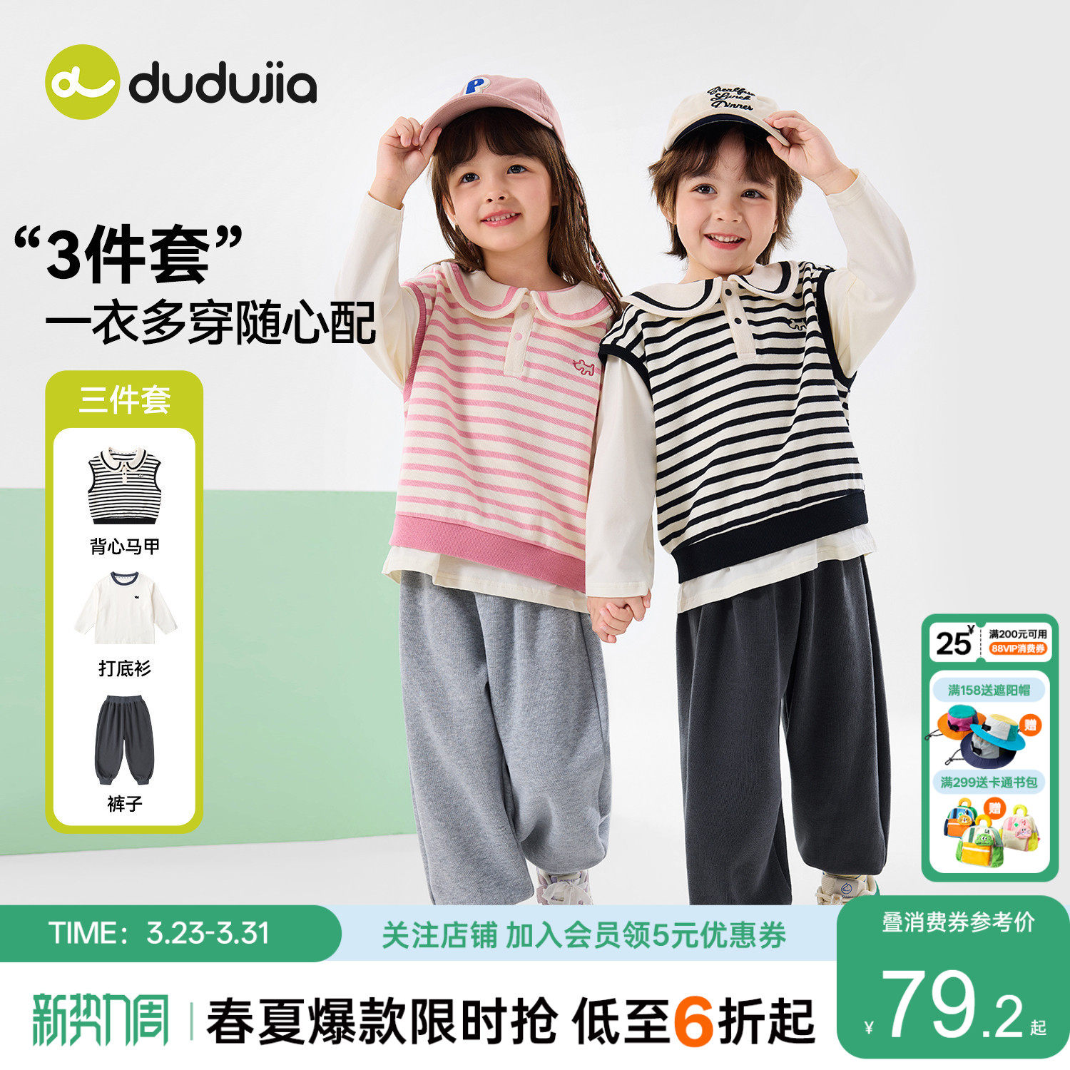 【三件套】嘟嘟家男童套装春季儿童马甲女童T恤宝宝裤子春款童装