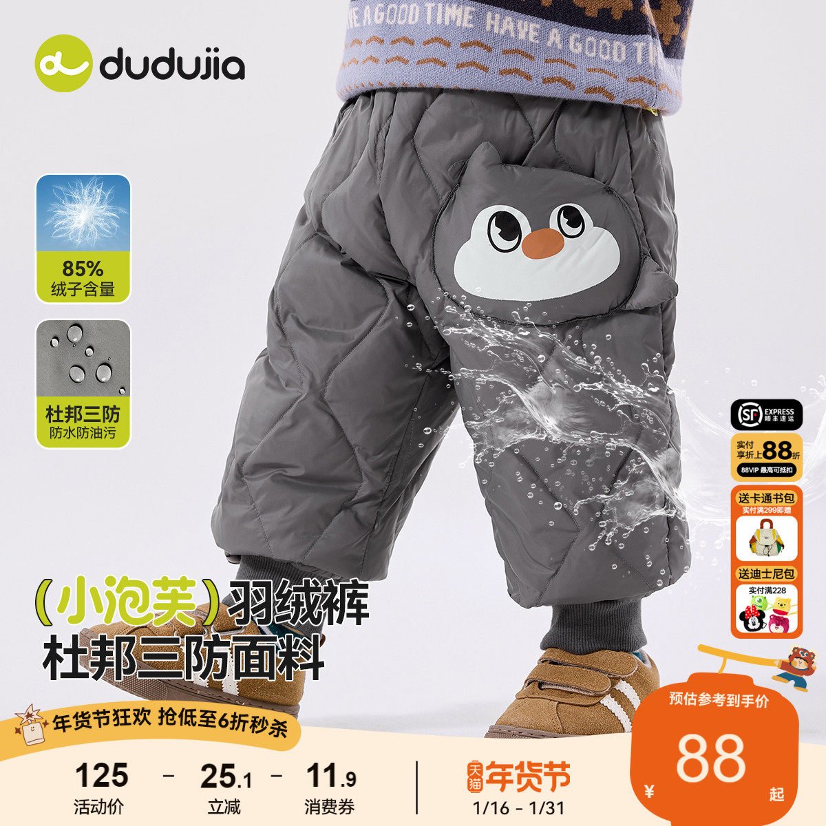 【杜邦三防】嘟嘟家宝宝羽绒裤冬季保暖儿童裤子冬装男童童装长裤,童装/婴儿装/亲子装,羽绒裤,淘宝优惠券,粉丝福利购,淘宝优惠卷
