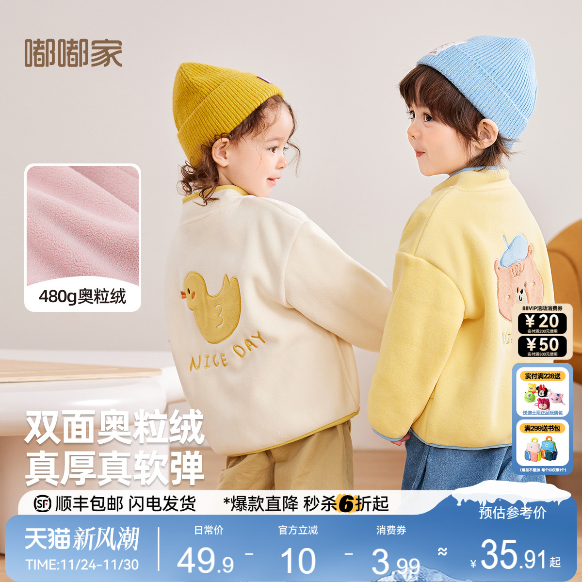 嘟嘟家男童外套宝宝冬季儿童上衣女童洋气婴儿冬装加厚摇粒绒秋冬