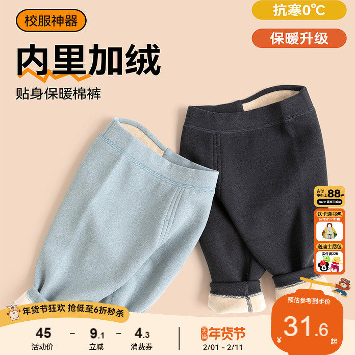 嘟嘟家男童裤子秋冬宝宝长裤校服神器冬季儿童加绒保暖女童打底裤