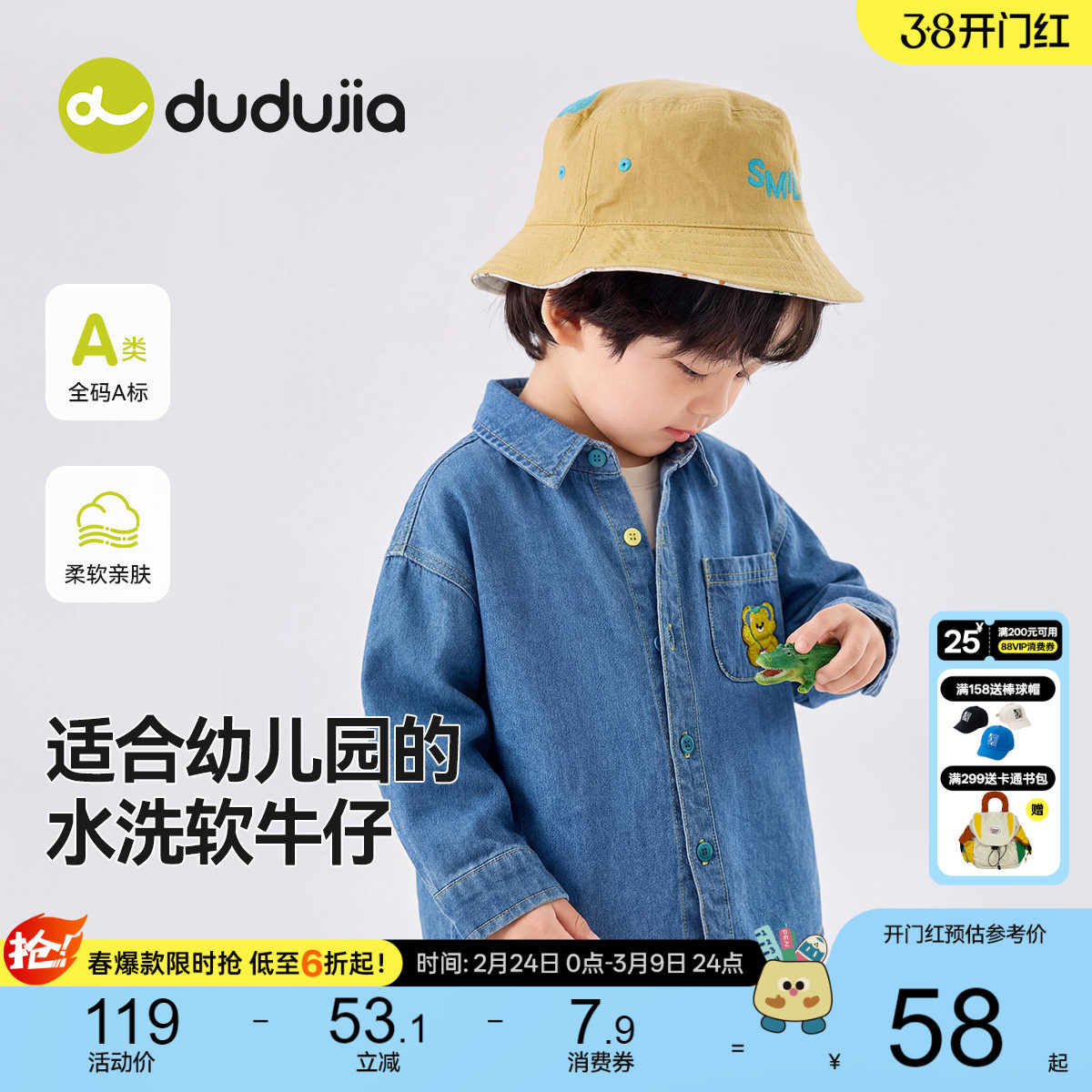 【软牛仔】嘟嘟家儿童衬衫男童春季外套宝宝春秋上衣女童春装衣服