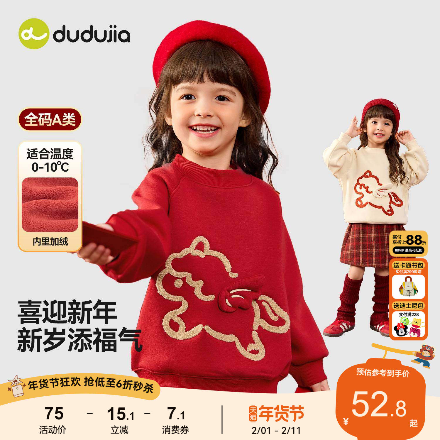 嘟嘟家儿童卫衣红色喜庆拜年服女童年装上衣冬季唐装新年宝宝童装