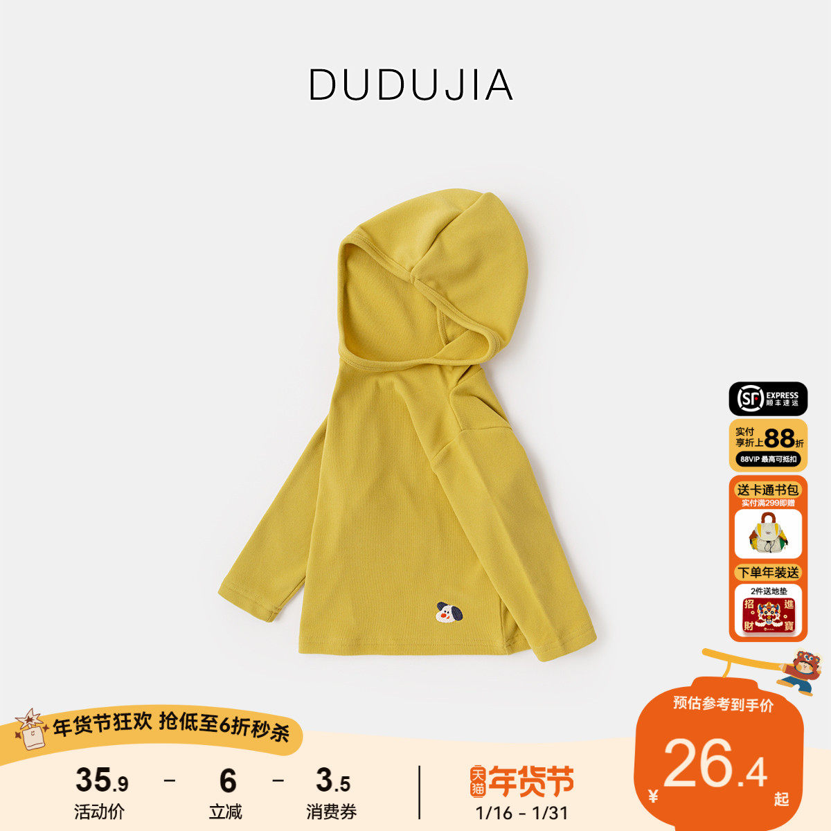 嘟嘟家宝宝连帽T恤春季儿童上衣女童长袖打底衫男童春秋新款内搭,童装/婴儿装/亲子装,T恤,淘宝优惠券,粉丝福利购,淘宝优惠卷