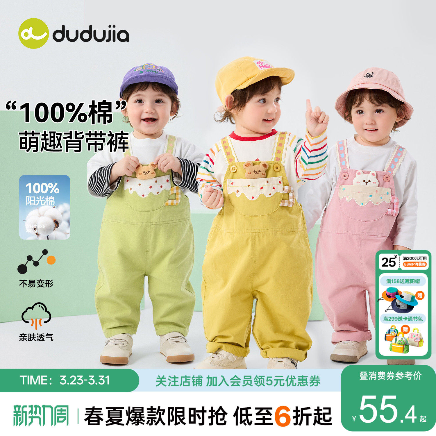 【纯棉】嘟嘟家宝宝背带裤春秋卡通男童裤子春款女童长裤休闲裤春