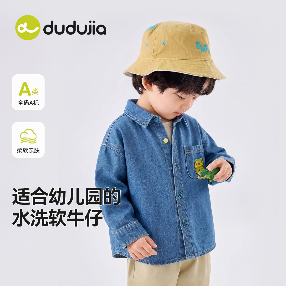 [软牛仔]嘟嘟家男童衬衫儿童衬衣春季新款宝宝长袖上衣春装小外套