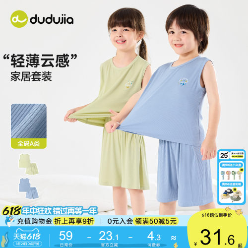 嘟嘟家男童家居服套装夏季儿童裤子背心女童轻薄睡衣宝宝睡裤新款
