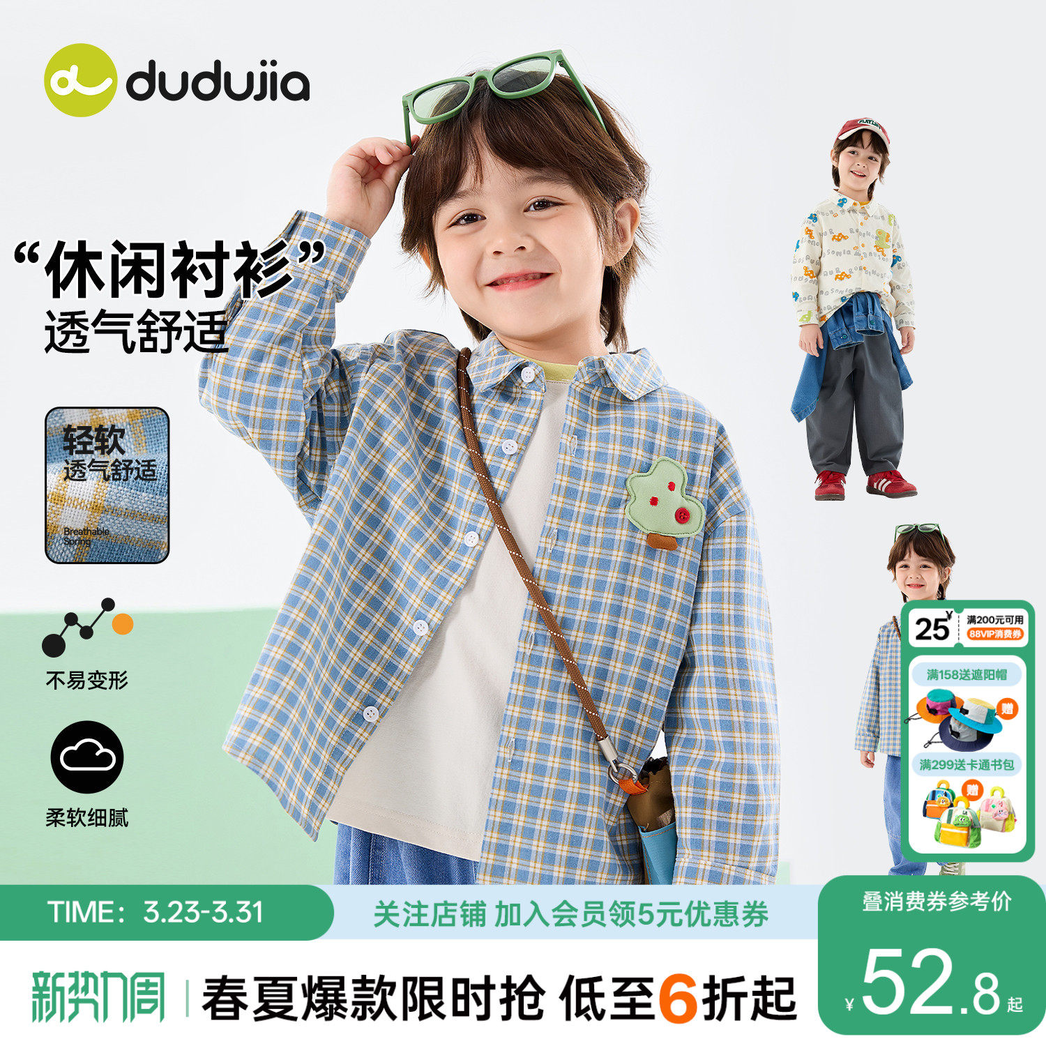 嘟嘟家儿童衬衫男童女童春季长袖上衣宝宝新款春秋衣服婴儿童装潮