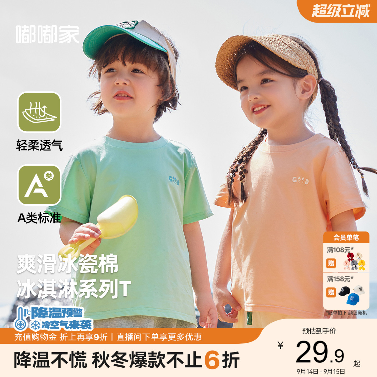 短袖新款嘟嘟家夏季系列图片