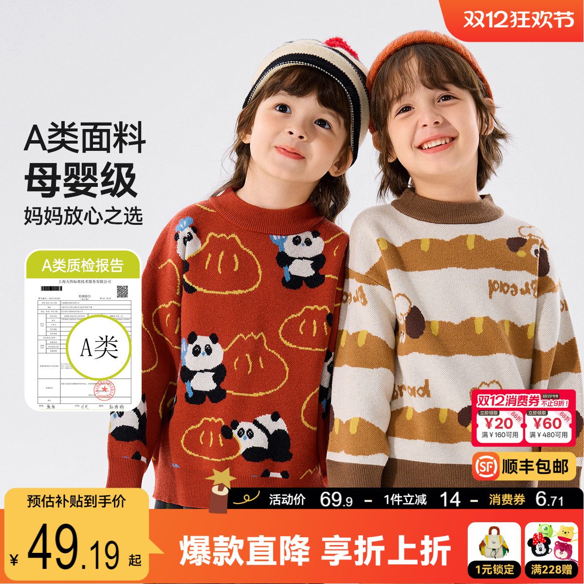 嘟嘟家儿童毛衣冬季男童针织衫冬款女童上衣冬装宝宝毛线衣洋气冬