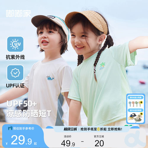 嘟嘟家短袖T恤夏装透气