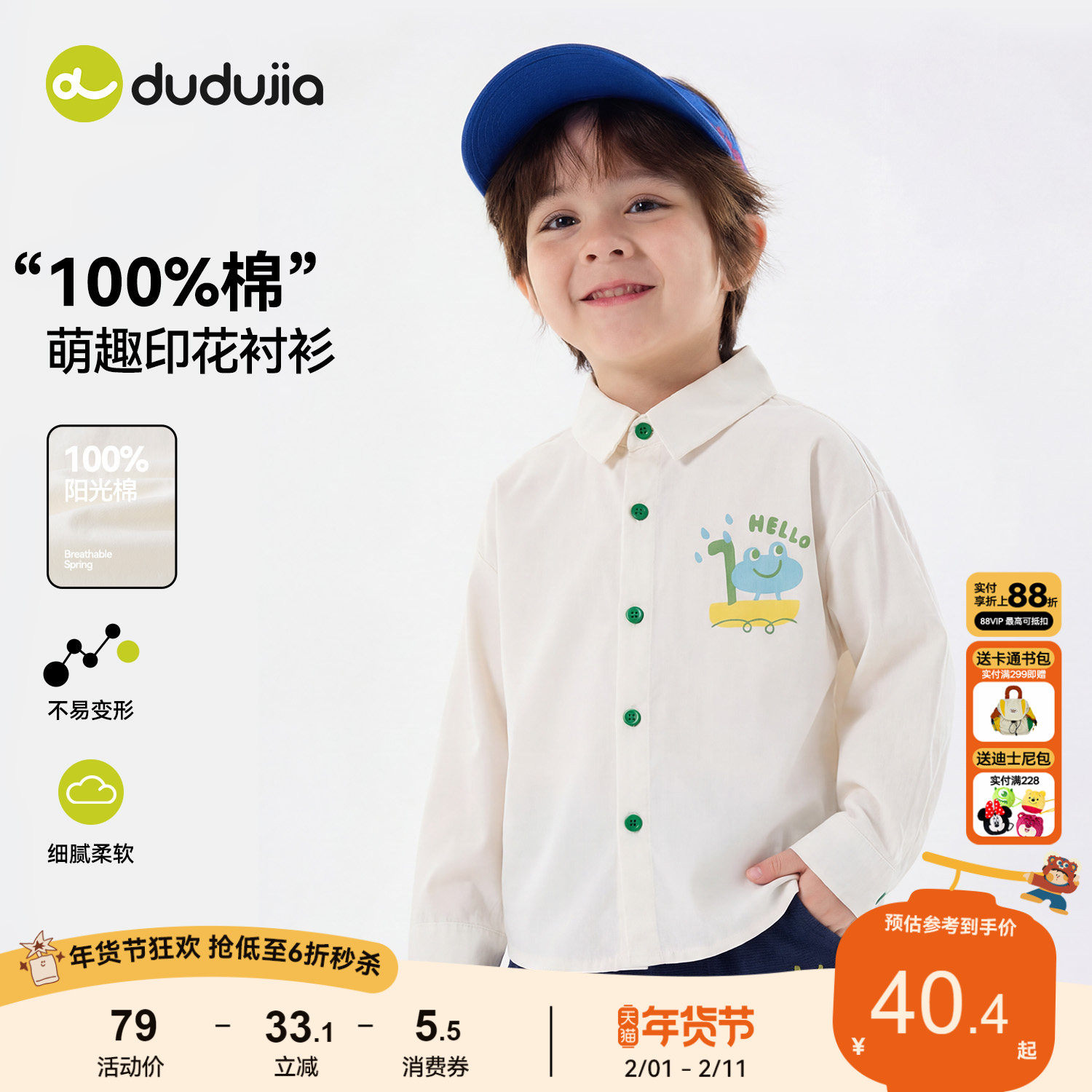 【纯棉】嘟嘟家男童衬衫春秋儿童印花上衣宝宝新春装女童卡通童装