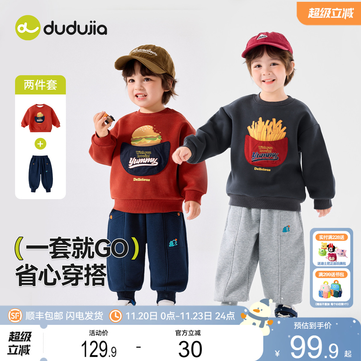 嘟嘟家男童套装冬季宝宝加绒卫衣裤子儿童衣服女童冬装小孩童装冬