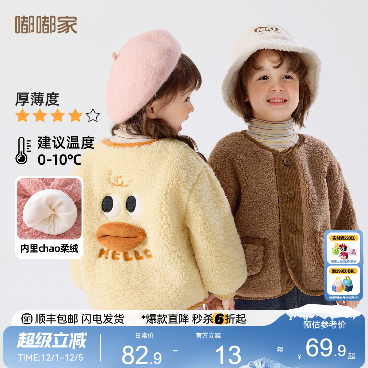 [双面绒]嘟嘟家宝宝外套儿童上衣秋冬加厚男童冬装摇粒绒女童加绒 - 封面