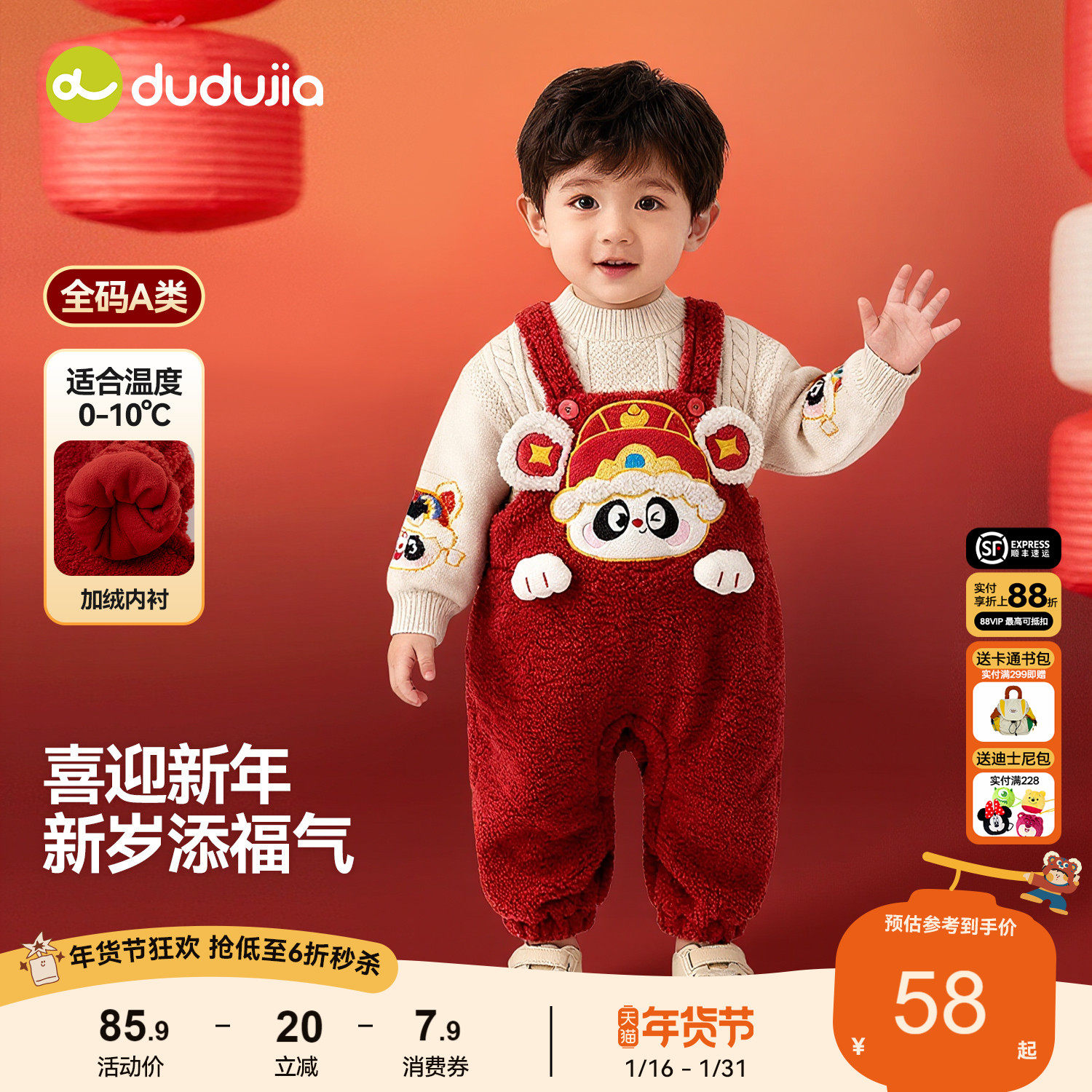 嘟嘟家宝宝拜年服红色喜庆唐装背带裤儿童裤子男童长裤周岁礼服冬,童装/婴儿装/亲子装,唐装,淘宝优惠券,粉丝福利购,淘宝优惠卷