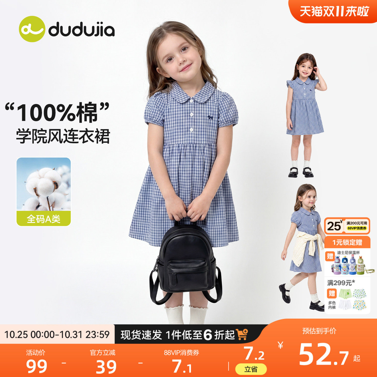 嘟嘟家女童连衣裙夏季女宝薄款公主裙儿童夏款裙子宝宝POLO格子裙