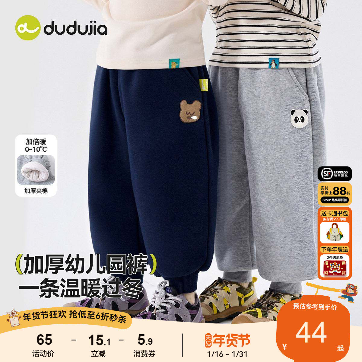 嘟嘟家男童裤子宝宝棉裤儿童卫裤女童秋冬加厚长裤冬装童装休闲裤,童装/婴儿装/亲子装,裤子,淘宝优惠券,粉丝福利购,淘宝优惠卷