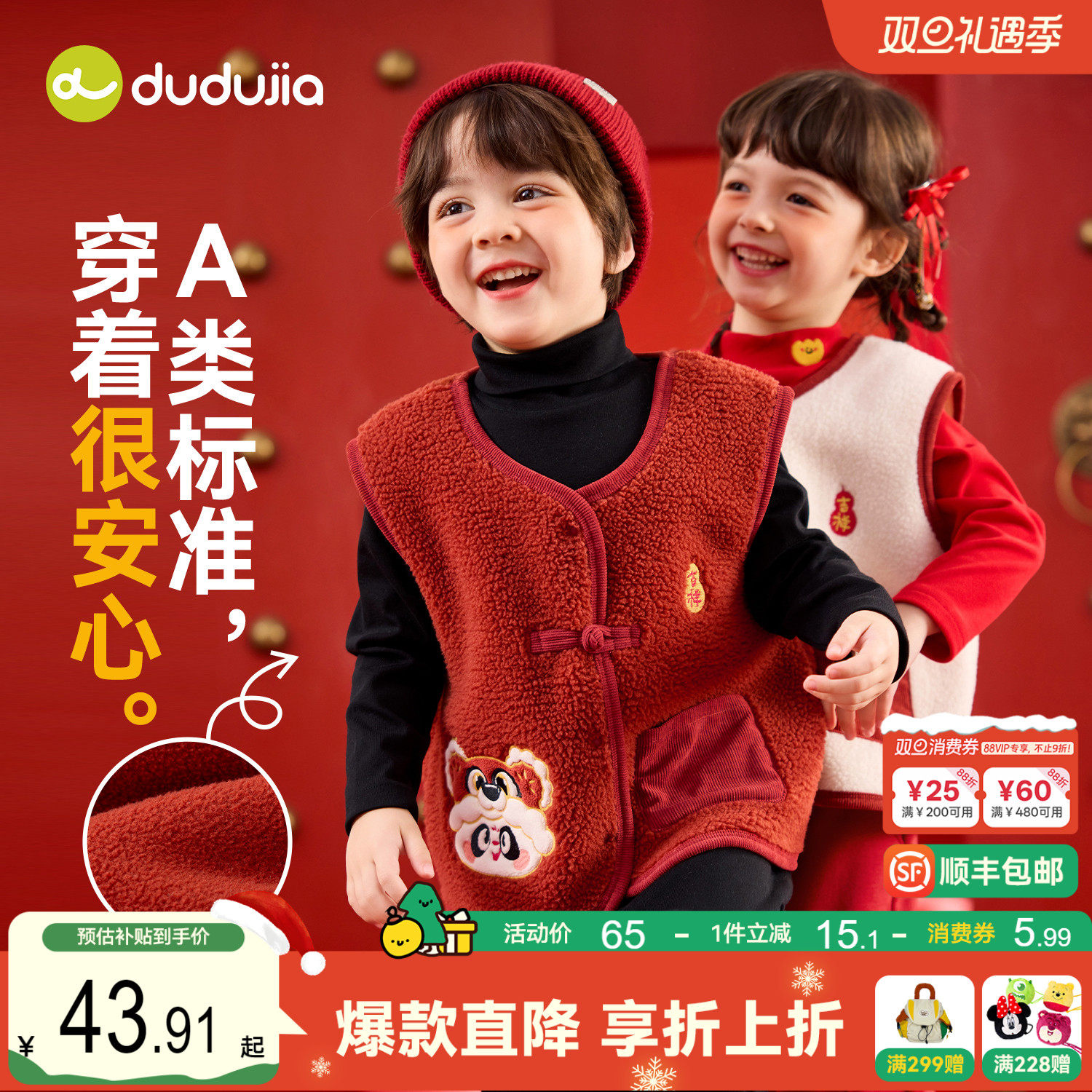 嘟嘟家儿童唐装马甲男童拜年服新中式女童坎肩喜庆宝宝周岁礼服冬