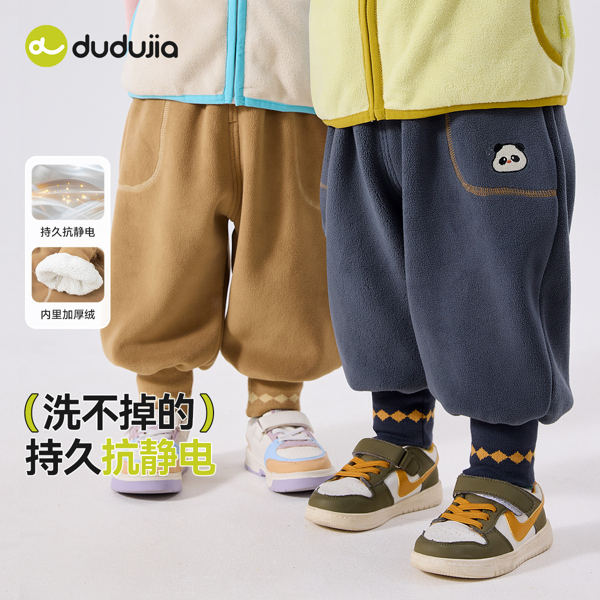 【抗静电】嘟嘟家儿童裤子冬季加厚宝宝长裤秋冬男童童装女童冬装