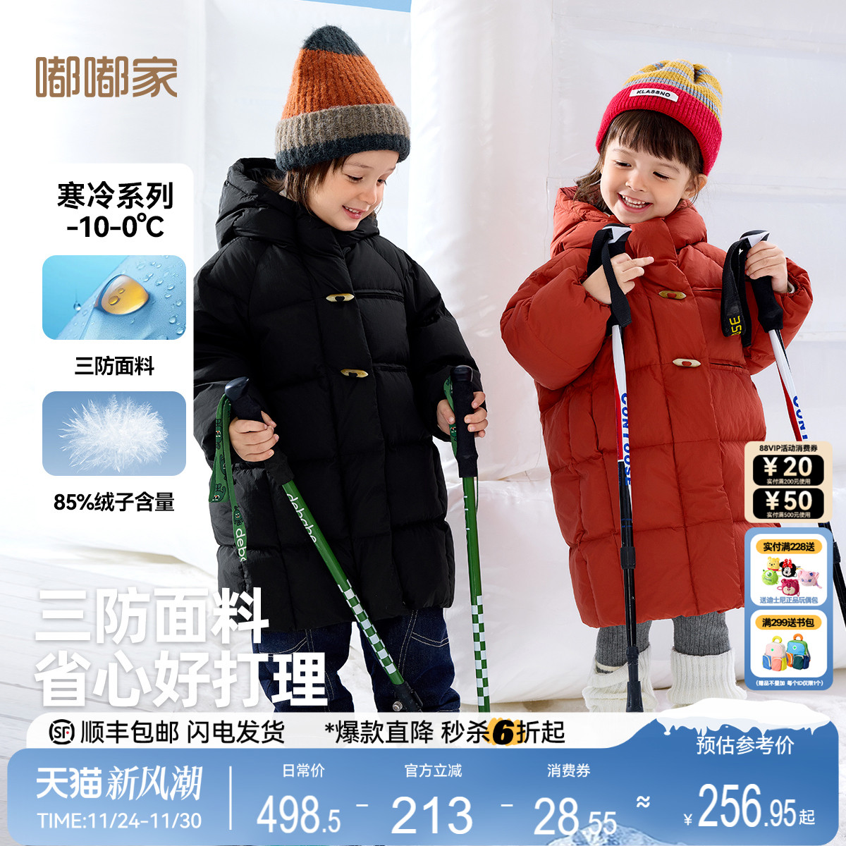 嘟嘟家儿童羽绒服中长款宝宝连帽简约外套冬装男童衣服深冬防寒服