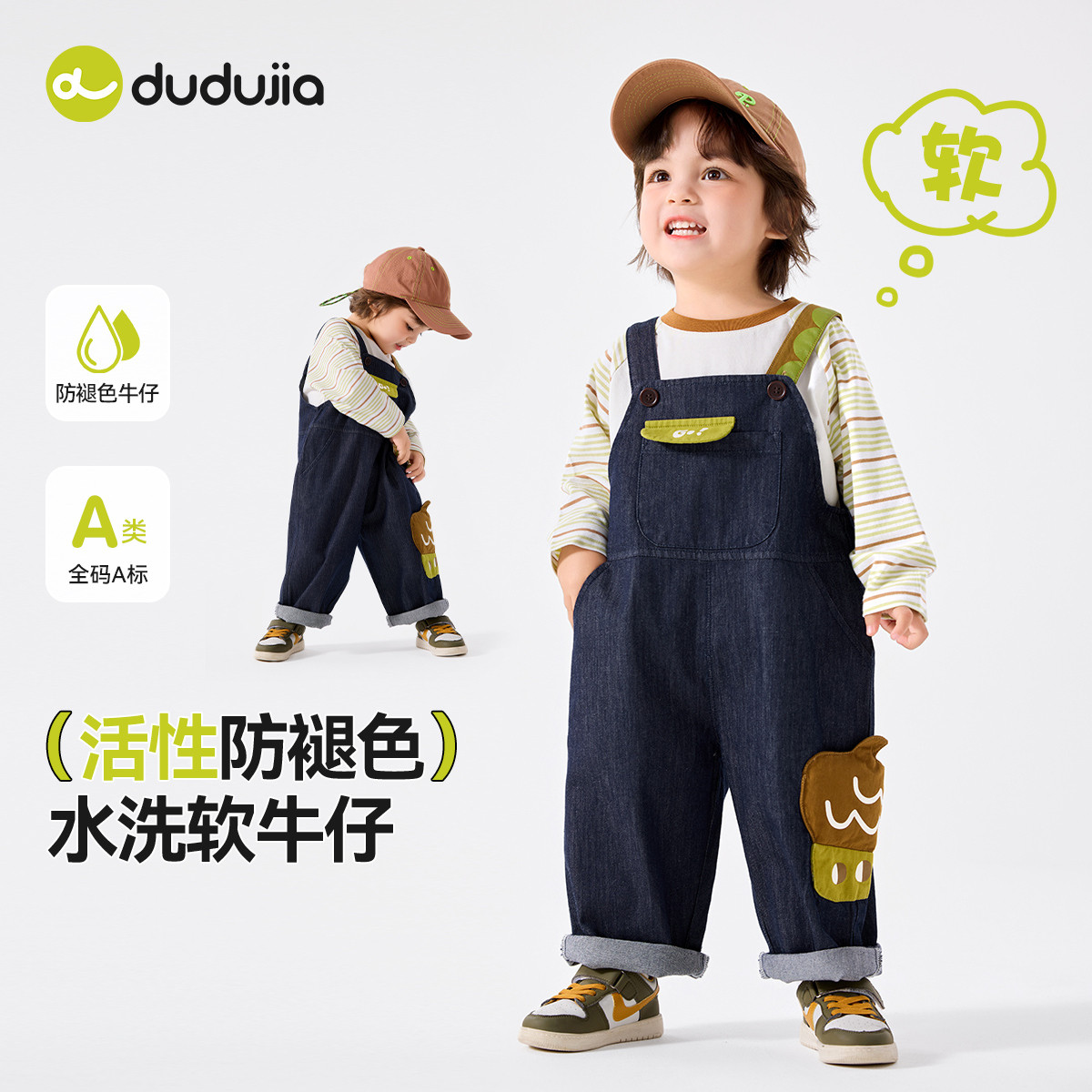 【活性防褪色】嘟嘟家宝宝背带裤秋季卡通儿童牛仔裤秋款男童秋装