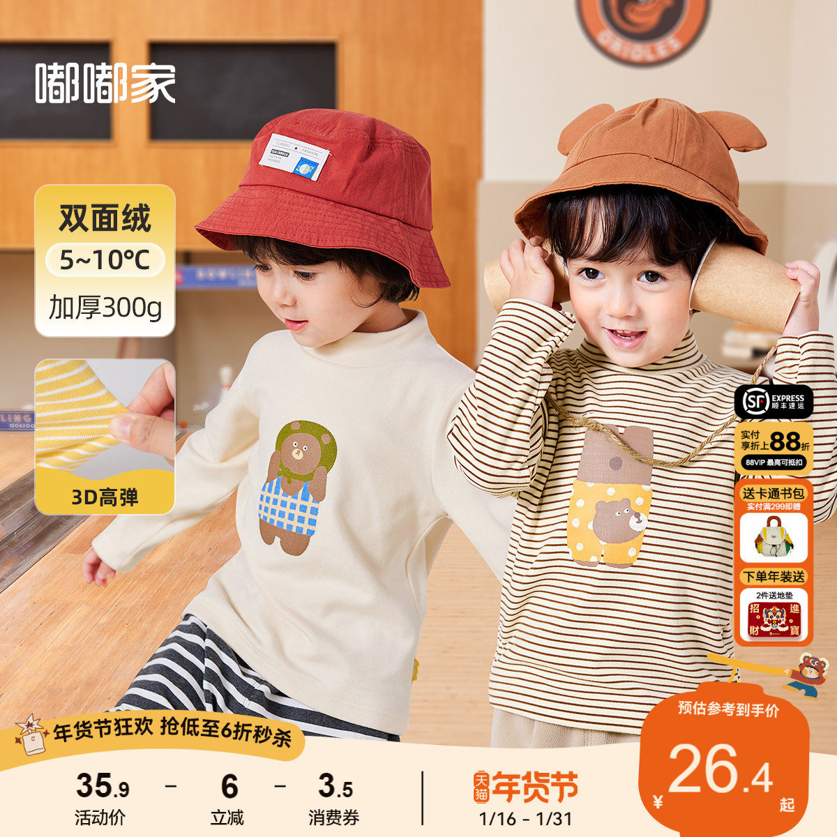 嘟嘟家宝宝长袖T恤秋冬儿童打底衫女童冬装男童上衣条纹内搭童装,童装/婴儿装/亲子装,T恤,淘宝优惠券,粉丝福利购,淘宝优惠卷