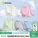 宝宝2026新款 薄款 皮肤衣 嘟嘟家儿童防晒衣男童外套女童夏装 UPF50