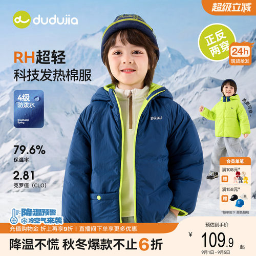 【速暖抗湿】嘟嘟家男童棉服秋冬季儿童棉袄女童外套宝宝加厚衣服