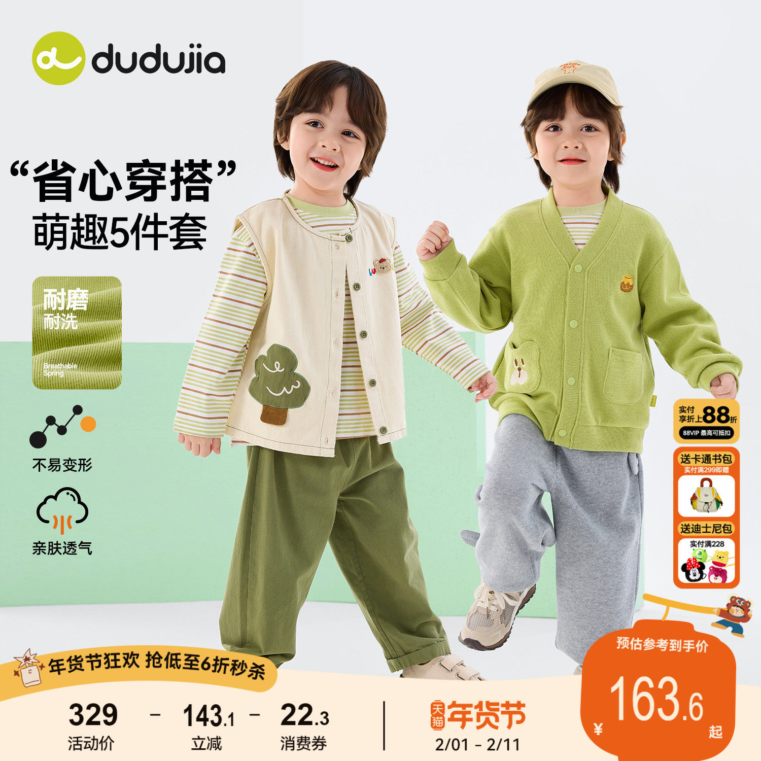 【五件套】嘟嘟家儿童套装男童上衣裤子春秋宝宝马甲打底女童外套