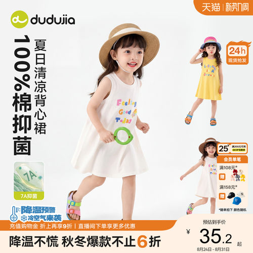 嘟嘟家女童裙子儿童裙装纯棉睡裙女宝夏季抑菌连衣裙女孩背心裙