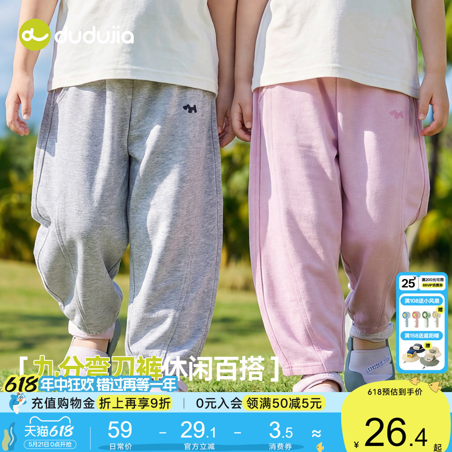 嘟嘟家儿童裤子夏季男童九分裤薄宝宝童装新款女童衣服夏装休闲裤