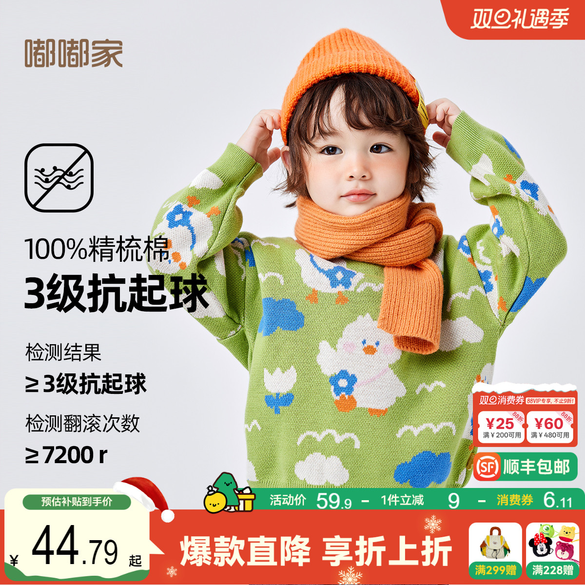 嘟嘟家儿童纯棉毛衣冬季男童童装冬款女童冬装宝宝毛衫小孩衣服潮