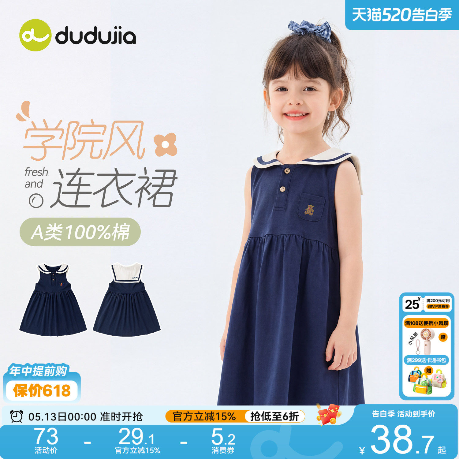 嘟嘟家女童连衣裙儿童公主裙夏季背心裙宝宝POLO裙女宝洋气裙子