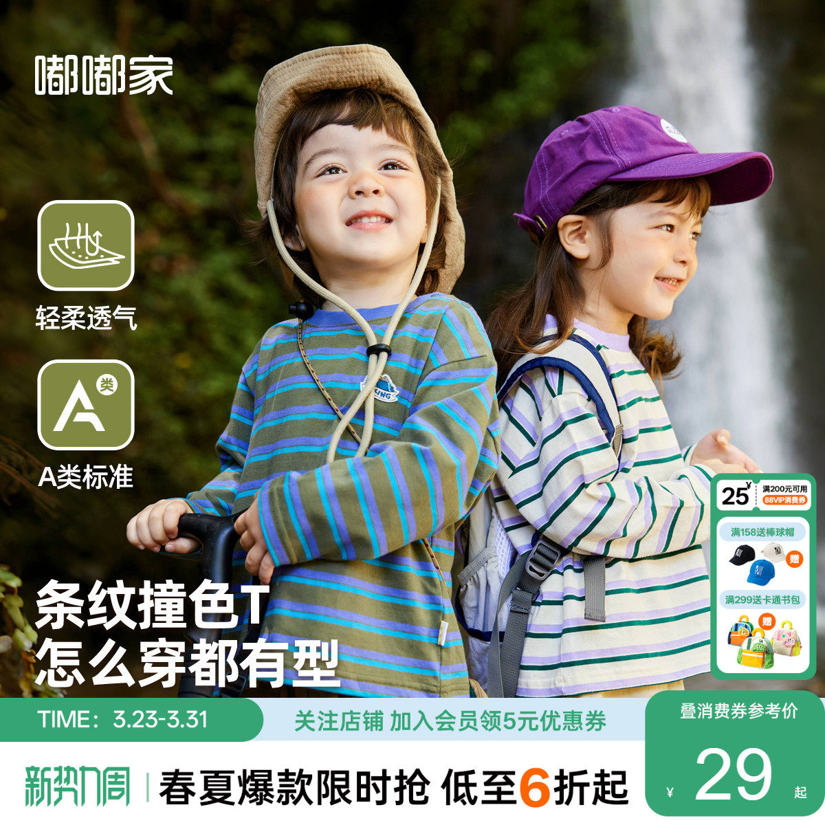 嘟嘟家儿童T恤春季宝宝打底衫男童长袖上衣女童春装婴幼儿小童装