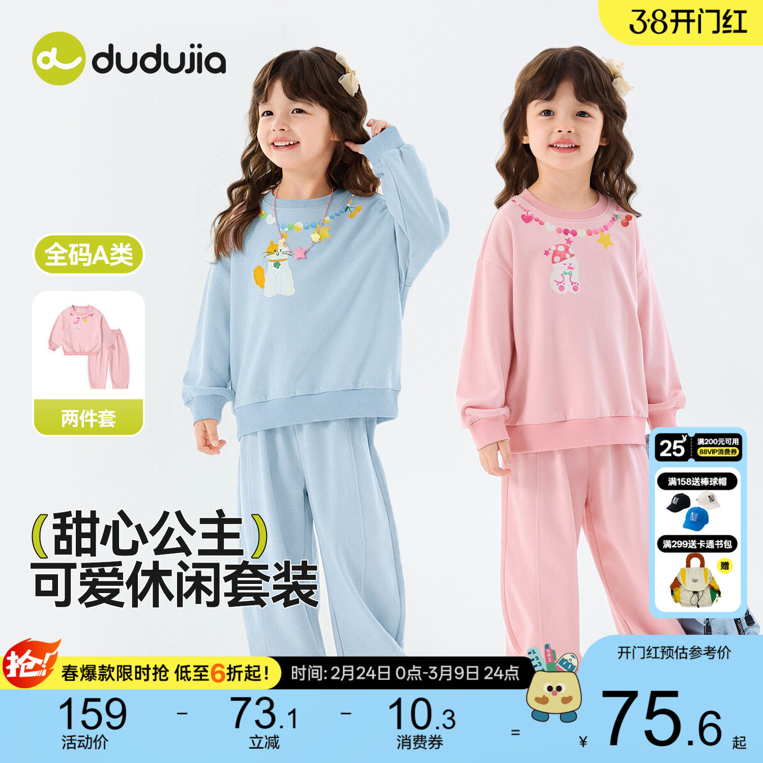 嘟嘟家女童套装春秋儿童可爱童装宝宝卫衣卫裤休闲衣服裤子潮春装