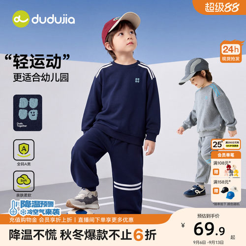 男童运动套装秋季儿童卫衣女童装