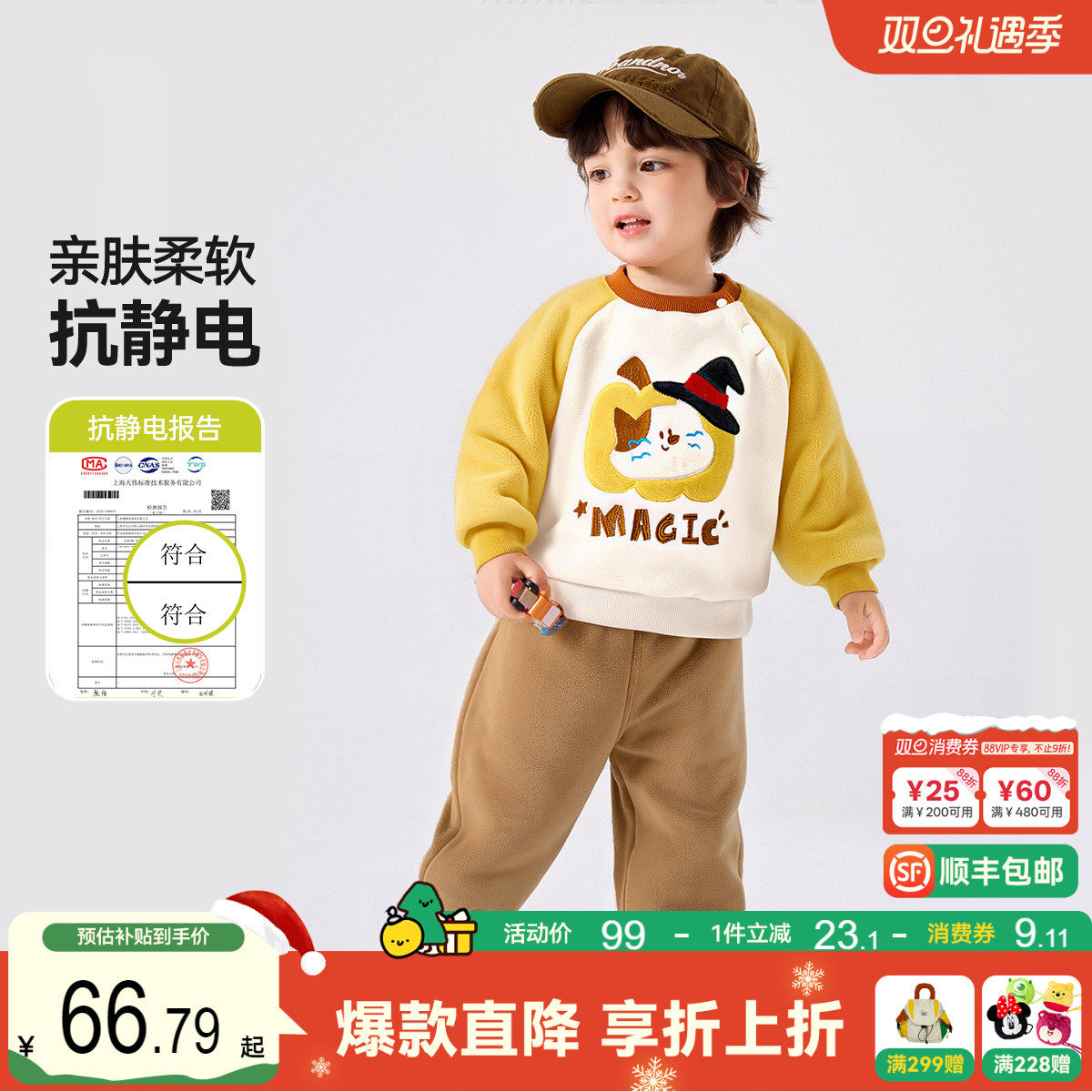 嘟嘟家男童套装冬季儿童马夹女童T恤裤子宝宝冬装小孩秋冬童装新