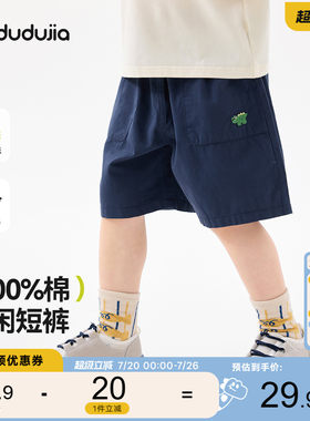 【棉】嘟嘟家男童短裤纯棉儿童休闲五分裤夏季轻薄宝宝夏装潮