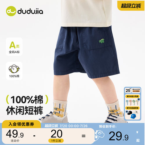 【100%棉】嘟嘟家男童短裤纯棉儿童休闲五分裤夏季轻薄宝宝夏装潮
