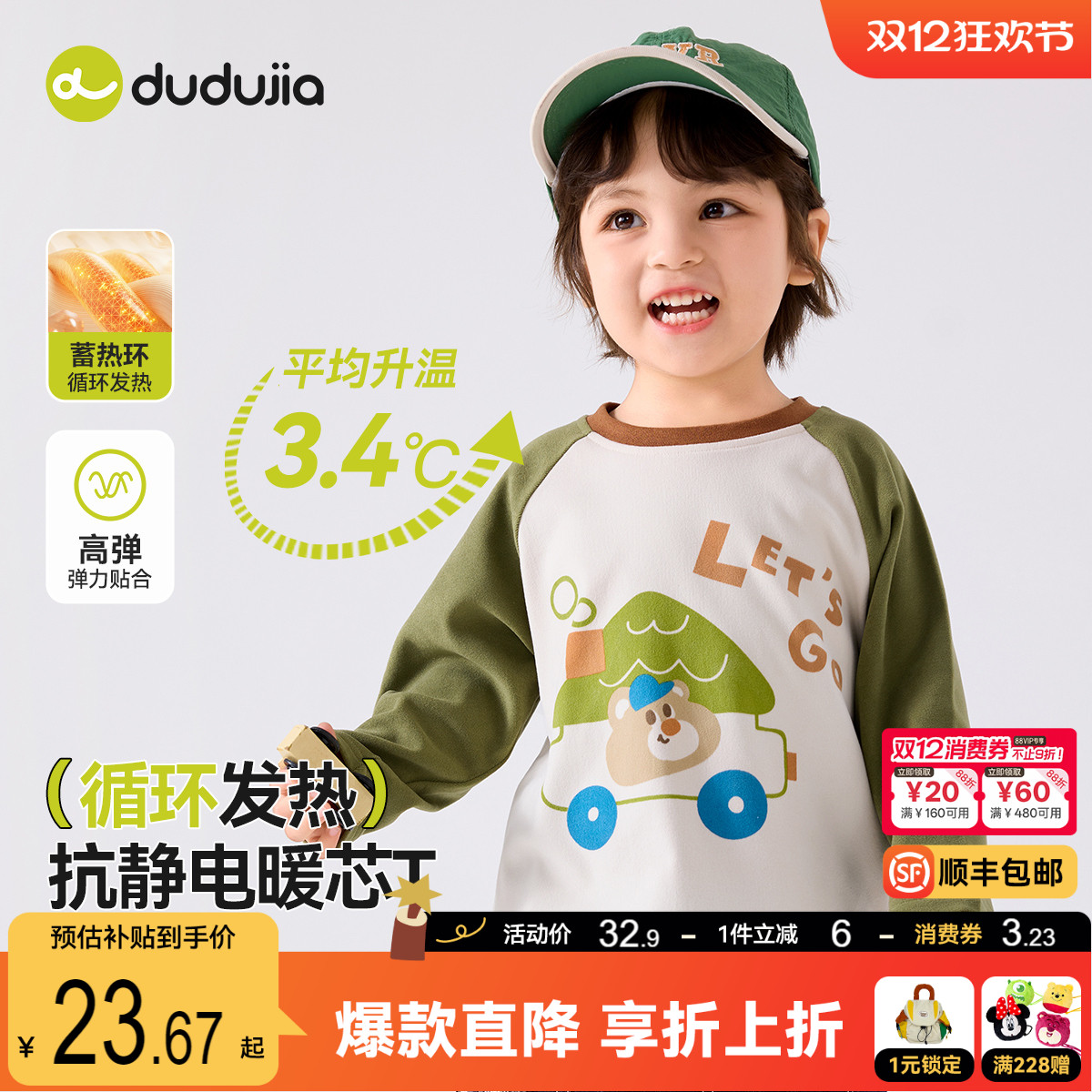 嘟嘟家男童长袖T恤秋装儿童上衣女童打底衫宝宝秋季童装小孩衣服