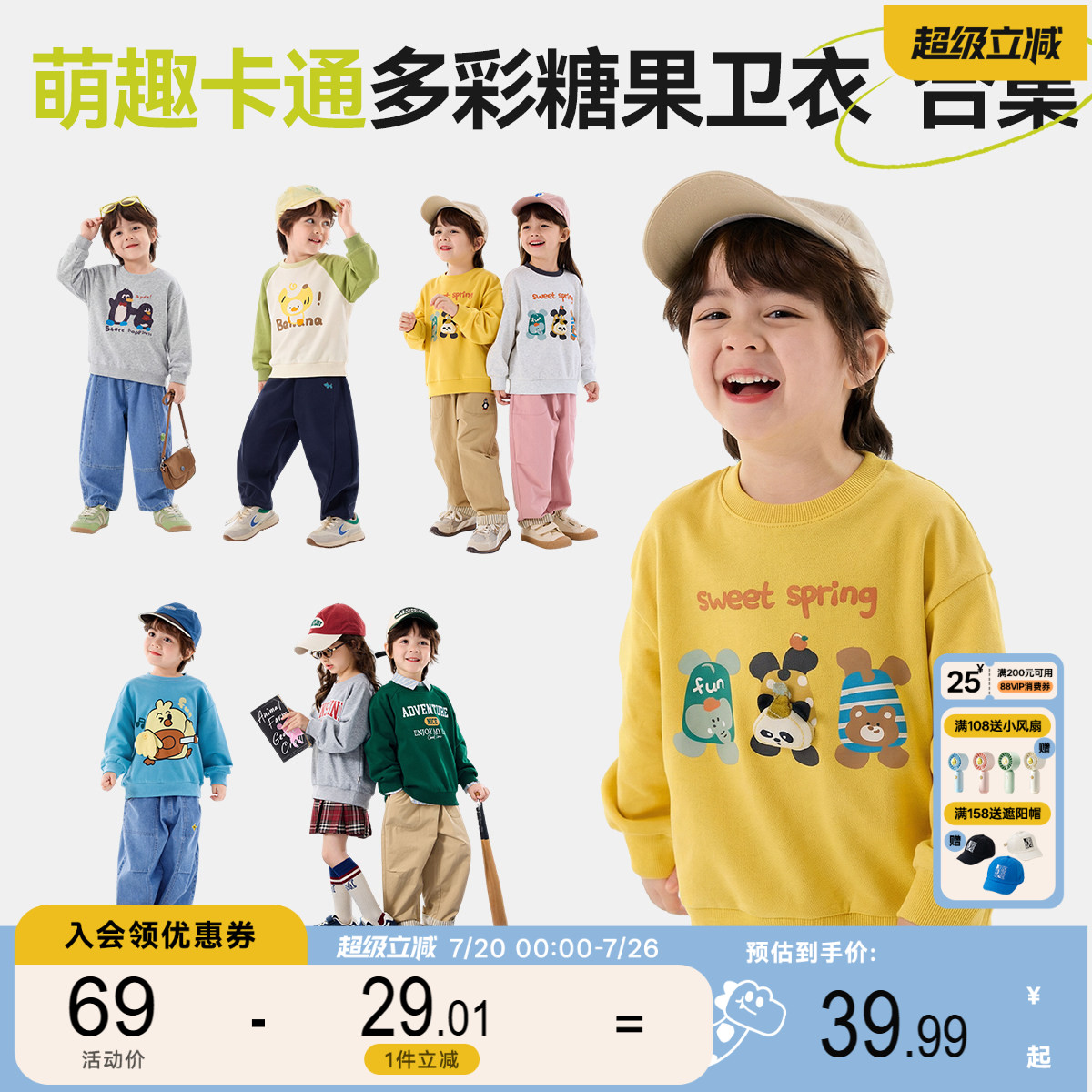 嘟嘟家儿童卫衣秋季男童秋装长袖上衣宝宝卡通女童2026新款童装潮